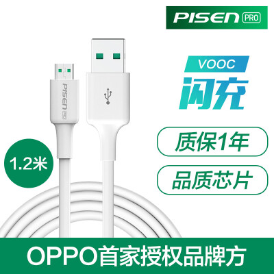 

Pinsheng Android data cable VOOC flash charging data line 4A20W OPPO fast charge data line R15r11sr9sk1HuaweiMillet Micro charger line 12 m