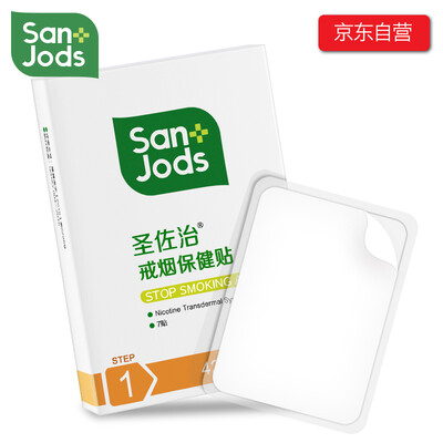 

Sanjods quit smoking stickers 42 mg quit smoking products quit smoking spirit control smoking cessation smoking cessation suit nicotine patch