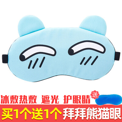 

Eye mask funny funny personality creative cute cartoon eye mask sleep shading sleep comfortable summer ice mask