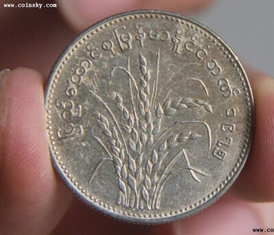 

26mm 1 Kyat Burma FAO Coin USED Coin