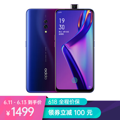 

OPPO K3 Qualcomm Snapdragon 710 Lift Camera VOOC Flash Charger 6GB64GB Star Cloud Purple Netcom 4G Full Screen Camera
