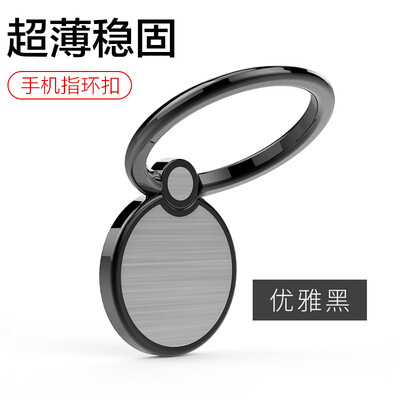 

Bee wing multi-function mobile phone bracket Tai Chi ring bracket mobile phone tablet portable universal lazy bracket elegant black