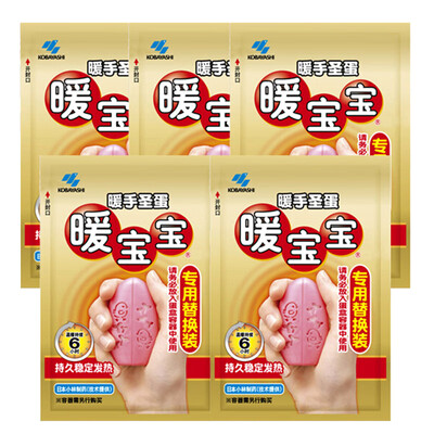 

Kobayashi warm baby warm hand holy egg special equipment 5 piece gift box container