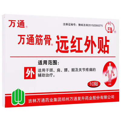 

Wantong bone&bone paste cervical paste plaster stick 10 stickers 1 box