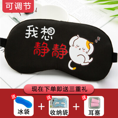 

Eye mask sleep shading sleeping male cute cartoon student girl nap children eye mask ice pack ice pack hot compress