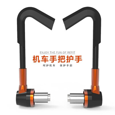 

Motorcycle Spring Breeze NK General Modifications MSx125 Handbrakes Handbrakes Horns Handle Armrests Orange