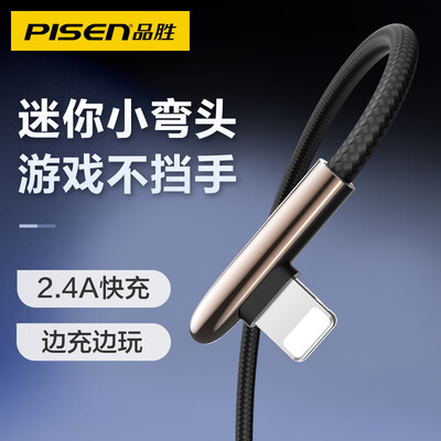 

PISEN Apple data line fast charge hand tour elbow charging line 12 m iPhone11Xs MaxXR6s78pipad airpro game power cord black