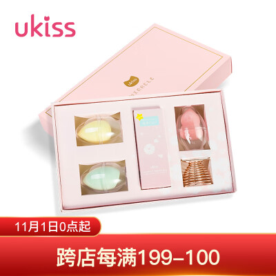 

Ukiss puff cleaning agent multi-function sponge puff kit