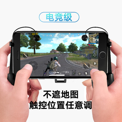 

Biaz eat chicken artifact game controller king glory Jedi survival stimulating battlefield auxiliary mobile game mechanical button plug-in Apple Android mobile phone universal YX16 e-sports version