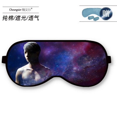 

Xue Zhiqian world peace eye mask cotton sleep ice bag shading breathable male&female students text personalized custom eye mask
