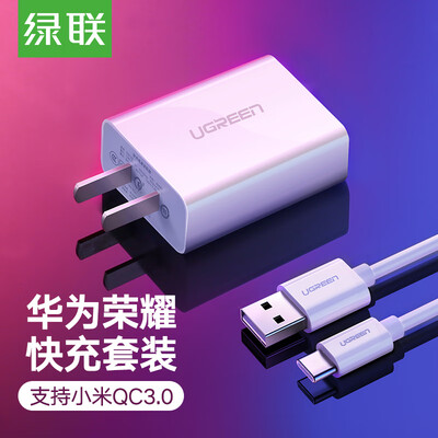 

Green Alliance QC30 Charger Set Universal Huawei P30Mate3020Pro Glory 9x Millet 89 Android Phone 9V2A Flash Charger Plug Type-C Data Cable 60805
