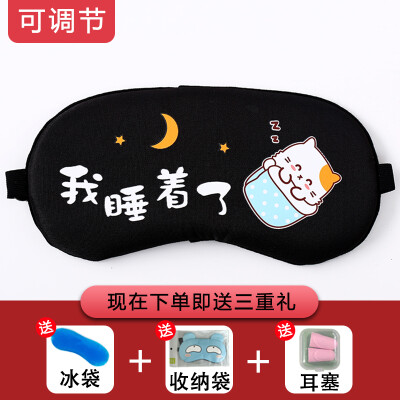 

Childrens eye mask sleep cute girl shading boy sleeping student comfortable summer hot compress eye mask ice pack ice pack