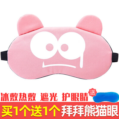 

Eye mask funny funny personality creative cute cartoon eye mask sleep shading sleep comfortable summer ice mask