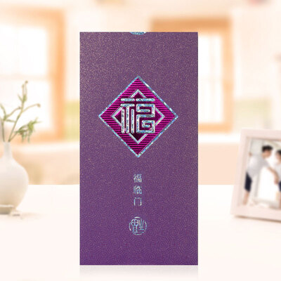 

Runfu big red envelope creative blessing new year spring festival gift package is a marriage opening business move full moon with the child wedding thickening thousand hundred yuan red envelope 6397B purple 3 Pack