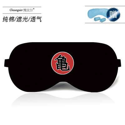 

With word eye mask sleep shading breathable personality funny male student creative tide models female cute cotton ice bag goggles