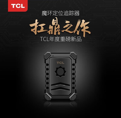

TCL car locator GPS satellite positioning tracker mini miniature motorcycle electric car tracking anti-theft Recorded version has