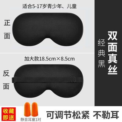 

Childrens goggles cute cartoon silk goggles sleep female shading sleep comfortable summer ice bag eye protection students