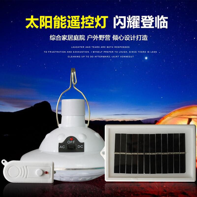 

Cross-border dedicated solar energy 22led round remote control lamp camping light split floodlight remote control rechargeable eme