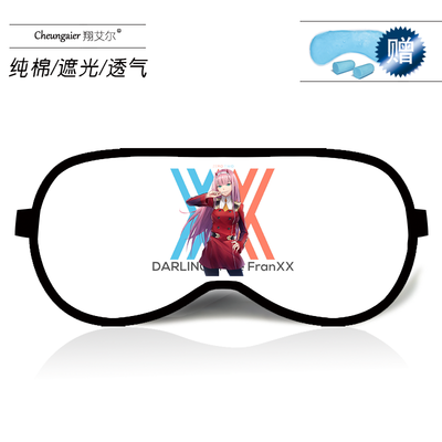 

DARLING in the FRANXX anime peripheral ice bag eye mask second yuan shading sleep breathable cotton