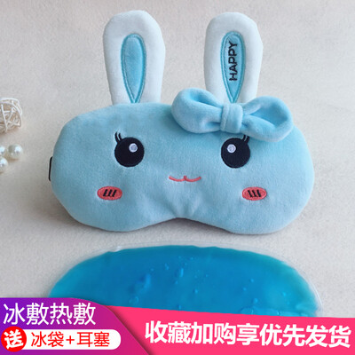 

Childrens eye mask sleep girl shading cute cartoon Korean students adjustable sleep male hot compress ice mask