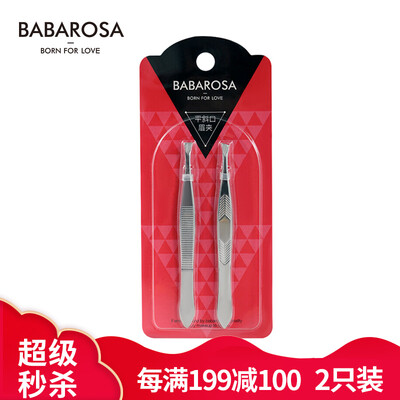 

BABAROSA Yan Lixiu eyebrow clip stainless steel flat mouth oblique mouth combination 2 sticks non-slip eyebrow tweezers beauty tools eyebrows beauty tools
