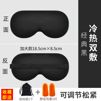 

Childrens eye mask silk child special cute female child eye protection to find eye mask sleep cartoon shading sleeping male