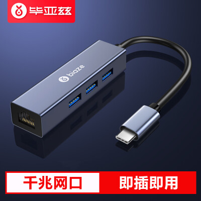 

Biaz Type-C to USB Splitter HUB Hub USB-C to Gigabit Ethernet Apple Millet Huawei Notebook Converter MacBook Pro Accessories ZH19-Gray