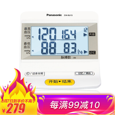 

Panasonic Panasonic home sphygmomanometer arm type electronic blood pressure measuring blood pressure instrument BU15
