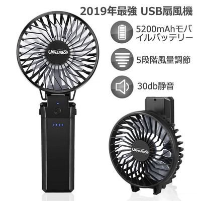 

Siaonvr Hand-Held Fan Rechargeable 4in1 Function Installed USB Fan 5200mAh Battery