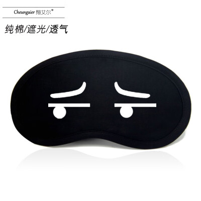 

Cartoon expression pack eye mask sleep ice bag shading breathable female male cotton hot&cold compress personality funny cute black