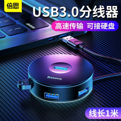 

Baseus Type-C splitter 30usb transfer network port high speed five port HUB multi-interface expansion converter Apple Lenovo notebook