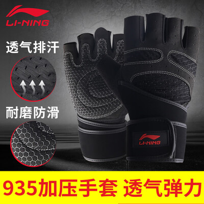 

Li Ning LI-NING two sets fitness gloves men&women equipment training wear-resistant anti-slip half finger sports protective gear long wrist 933 black