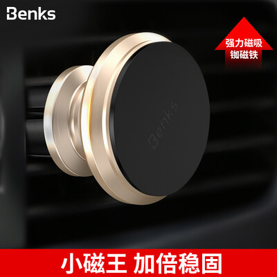 

Benks car phone holder car air outlet magnet adsorption bracket car air conditioning air outlet bracket magnetic universal champagne gold