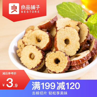 

Good shop healthy jujube tablets non-nuclear red dates dry crisp clean tea Xinjiang ash jujube 50g