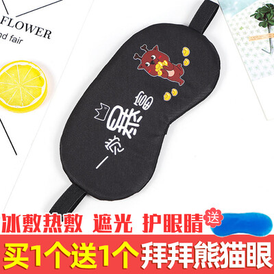 

Hot eye mask sleep shading sleeping personality text ice mask eyewear comfortable summer student breathable nap goggles