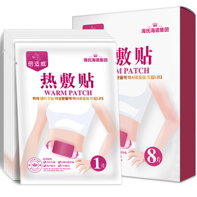 

Hais Hainuo Wei Shi Wei application period menstrual warm palace paste palace cold plaster paste 8 pieces
