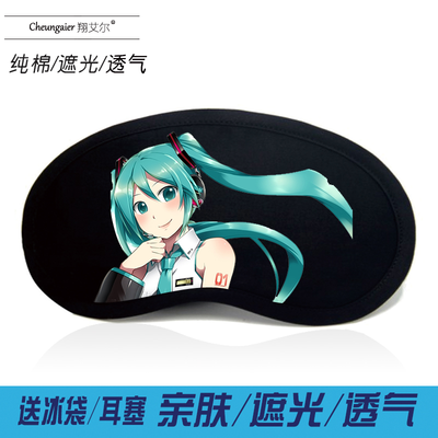 

Anime around Hatsune Miku goggles ice bag female cute cartoon sleep shading breathable cotton male student eye mask