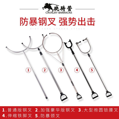

Security riot equipment security defense telescopic protection explosion-proof steel fork fork catch catcher chest riot