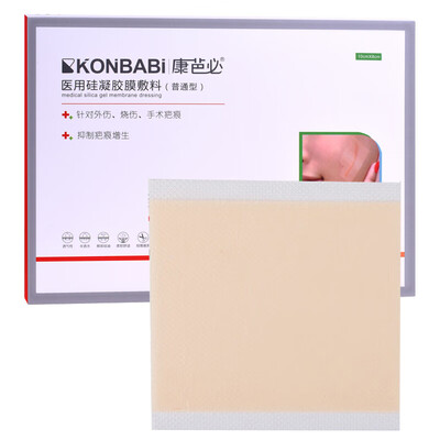 

KBABABI medical silicone gel film dressing common type scar paste plaster trauma burn scar 15cmx3cm