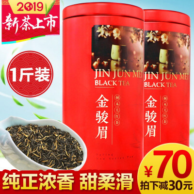 

Jinjunmei tea leaves fragrant authentic Wuyishan special grade Jin Junmei gift box in bulk 500g