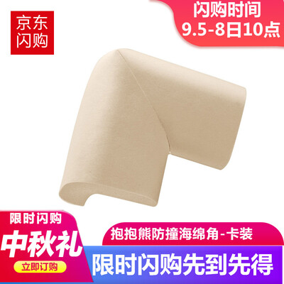 

Hug bear anti-collision sponge corner BS7514