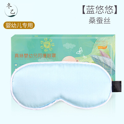 

Newborn infant baby eye mask sleep shading baby eye mask silk breathable sun sun sun protection child eye protection