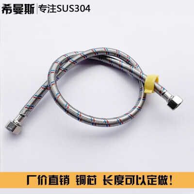 

4 points universal 304 basin toilet faucet inlet pipe wire braided metal hose copper core length can be customized 150CM full cop