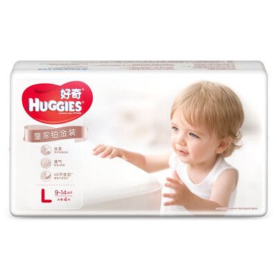 

Cuggies Huggies Royal Platinum diapers small S4 piece sample not for sale please do not shoot
