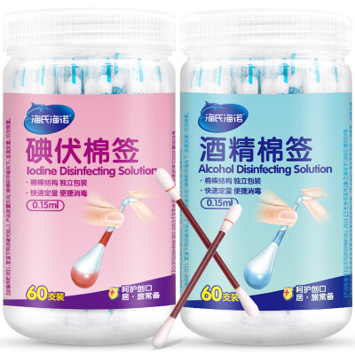 

Hais Heinuo medical iodophor disinfection cotton ball 90 capsules iodine iodine disinfectant cotton wool ball tweezers sent randomly