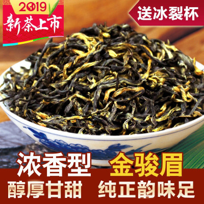 

Jinjunmei 2019 new tea Wuyishan Tongmuguan special grade honey Jinjun eyebrow bag