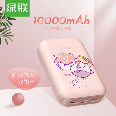 

Green Link mobile power 10000 mAh Type-CMicro input charging treasure compact portable dual USB port fast charge universal Apple iPhone11X8P mobile phone pink 70588