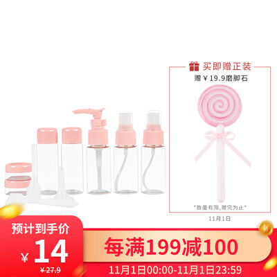 

UPLUS travel portable sub-bottle 10 piece set storage bag cosmetic spray bottle press-type lotion bottle empty bottle cream box cap bottle