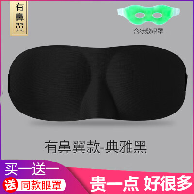 

3d three-dimensional eye protection sleep shading sleep comfortable summer breathable male&female students cute ice bag ice mask