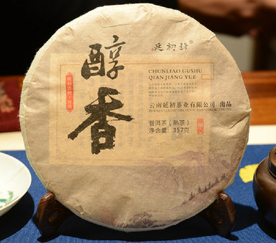 

2015 Yunnan ChunXiang Ancient Tree Ripe Puer Pu-erh Round Tea